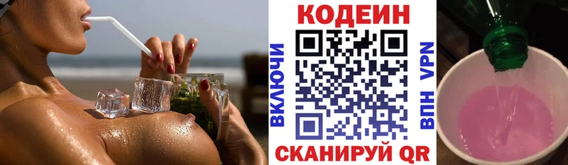 сколько стоит  Могоча  Codein Purple Drank 