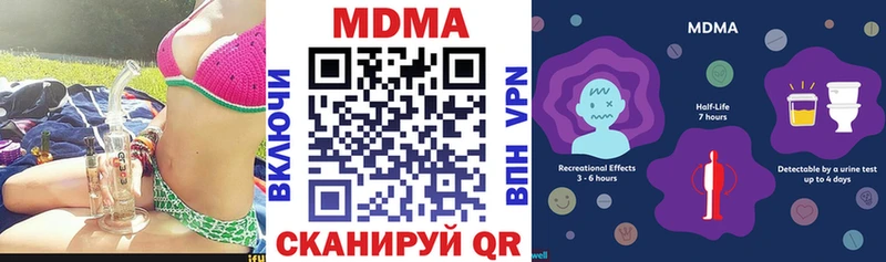MDMA кристаллы нарко площадка состав Могоча купить наркотик