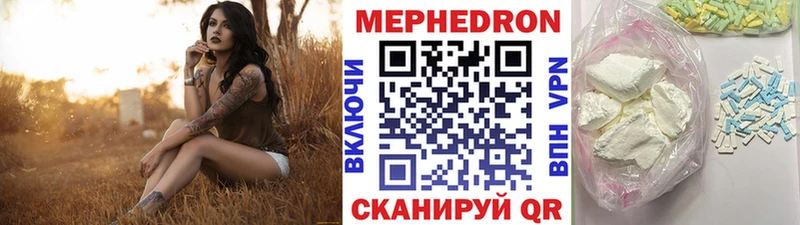 это клад  Могоча  Меф 4 MMC 